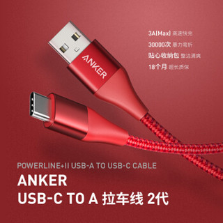 Anker 拉车线二代 USB-C数据线 USB2.0安卓手机快充充电器电源线适华为P9/P10荣耀8小米5/4C乐视/Switch1.8米