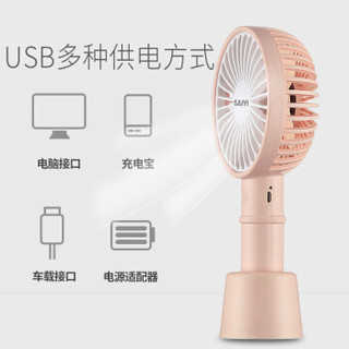 赛亿(SAIYI)可充电风扇/USB手持小风扇/学生迷你便携台式移动小风扇FSC-06