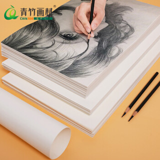 青竹画材（CHINJOO）ARTSIR艺先生 8K专业水粉纸 铅画纸20张