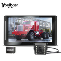 誉霸 YOELBAER 货车行车记录仪24v高清夜视大小前后双镜头12V双录倒车影像一体机