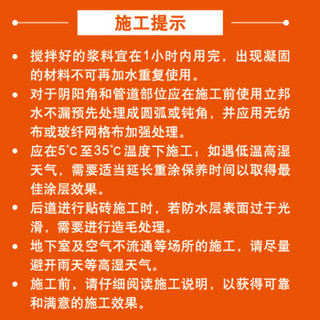 立邦 防水涂料 快涂宝三合一防水涂料 厨房卫生间阳台防水材料 18KG