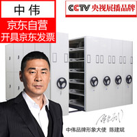 中伟密集架手摇式移动档案柜文件资料架钢制轨道密集架 一列7组每立方单价 单组尺寸900mm*2300mm*560mm