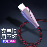 凯利亚 Type-C数据线 安卓手机快充充电USB-C线 小米8华为p20荣耀V10/mate20/Vivo/OPPO电源线 1.2米黑红