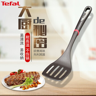 特福（Tefal）耐高温树脂锅铲 不粘锅平底锅通用锅铲炒菜铲