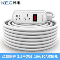 韩电（KEG）新国标延长线插座 新能源汽车充电移动式插座套装 HD-ZSC-02K（配2.5平方线）16A/4000W全长15米