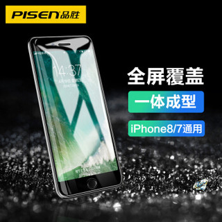 品胜（PISEN）苹果7/8钢化膜 iphone7/8防爆膜冷雕耐刮全屏手机贴膜4.7英寸  黑色