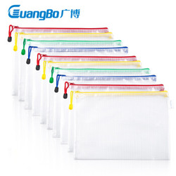 GuangBo 广博 10只A4文件袋网格拉链袋资料袋 4色混装颜色随机A6122