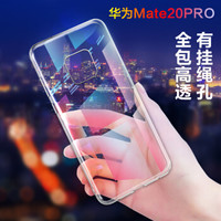 ESCASE 华为Mate20Pro手机壳手机套 华为手机壳 保护防摔款女 mate20Pro手机套透明硅胶软壳简约