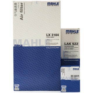 马勒（MAHLE）滤清器套装 空气滤+空调滤+机油滤（晶锐 1.4L/1.6L(10-14年) EA111发动机）