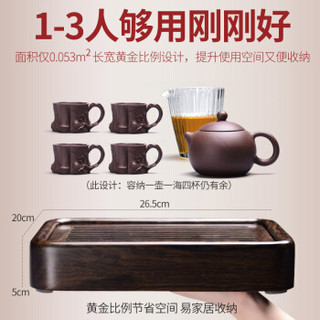 尚言坊 茶盘储水式小型实木茶台家用 中式旅行茶具托盘 1黑檀木小号茶盘26*20*5cm