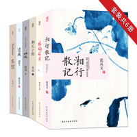 套装6册 边城+呐喊+朝花夕拾+骆驼祥子+茶馆+湘行散记 未删减版 现当代经典文学作品