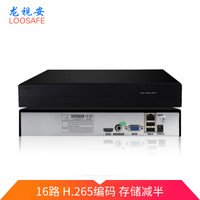 龙视安 H.265X数字硬盘录像机NVR 16路高清1080p/3MP/5MP网络监控主机 手机远程监控主机 支持onvif协议