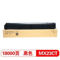 得印(befon)MX23CT黑色墨粉盒(适用夏普 SHARP MX-2018UC/2318UC/3128UC MX-2338NC/3618NC/3138NC)