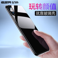亿色(ESR)  iphone xs max手机壳苹果xs max手机保护套 超薄透明防摔玻璃镜面抖音同款男女款 琉璃-深邃黑
