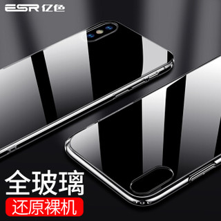 亿色(ESR)  iphone xs max手机壳苹果xs max手机保护套 超薄透明防摔玻璃镜面抖音同款男女款 琉璃-深邃黑