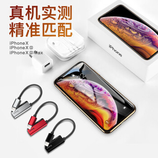 倍思(Baseus)苹果转接头iphone/7/8/plus/x耳机转接线二合一充电听歌充电数据线七八7P/8p分线器吃鸡神器 红