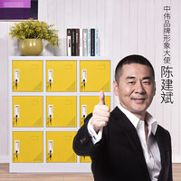 中伟更衣柜矮柜储物柜办公柜钢制铁皮柜碗柜资料柜鞋柜茶水柜九门黄色
