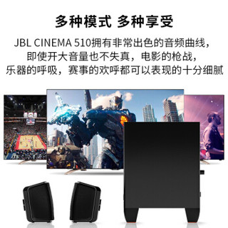 JBL CINEMA510CN 智能卫星影院 音响 音箱 智能 红外 5.1声道 HIFI 壁挂 家庭影院