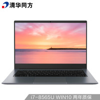 THTF 清华同方 其他 超锐X41-GCC-023 14.0英寸 笔记本电脑 星空灰 i7-8565U 8GB 512GB SSD MX110