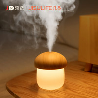京选 | 几素 加湿器迷你小型家用静音办公室卧室孕妇空气净化补水喷雾usb桌面可爱香薰精油夜灯白橡木 JM02