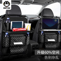 拽猫 汽车座椅收纳袋挂袋后排储物袋 车载纸巾盒车上小桌板电脑桌餐桌台 车用多功能置物袋 字母款