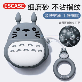 ESCASE airpods保护套1/2代 苹果无线蓝牙耳机套硅胶不沾灰airpods2潮牌创意收纳盒 卡通可爱龙猫