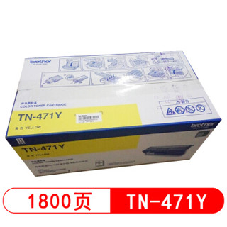 兄弟（brother）TN-471Y黄色墨粉盒 适用HL-L8260CDW 9310打印机