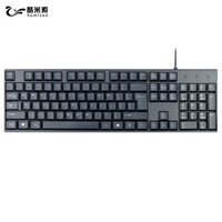 酷米索（KUMISUO）有线键盘 办公键盘 商务键盘 笔记本电脑键盘  USB 黑色 KB-L-001