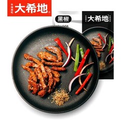 大希地黑椒牛柳腌制好的半成品冷冻牛肉 懒人福音加热即食（150g/袋） 150g每袋 *3件