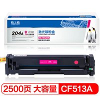 G&G 格之格 204a cf510a大容量红色 适用惠普hp m154a m180n m181fw M154NW M180 180N M181 打印机cf513a硒鼓