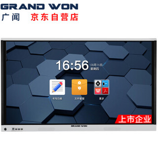 广闻 GRANDWON 86寸智能会议平板白板触控教学一体机4K标配安卓版加移动支架/同屏器/智能笔G086EUH