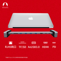 SNOWKIDS Type-C扩展坞多功能铝合金电脑支架MacBook/Pro苹果电脑转换器USB-C转HDMI千兆网口转接头灰色