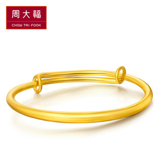 周大福（CHOW TAI FOOK）礼物 足金黄金儿童手镯 F217559 148 约9.11克