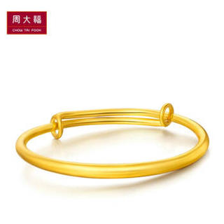 周大福（CHOW TAI FOOK）礼物 足金黄金儿童手镯 F217559 148 约9.11克