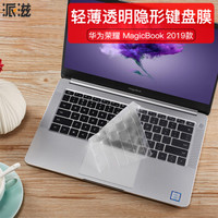 派滋 荣耀MagicBook 2019年14英寸键盘膜 键盘保护膜  透明