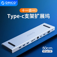 奥睿科(ORICO)Type-C扩展坞USB-C转HDMI/VGA/miniDP高清转换分线器苹果华为笔记本电脑桌面支架CDH-D1