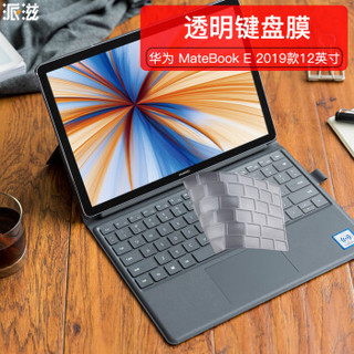 派滋 华为MateBook E 2019款12英寸键盘膜 matebook e平板电脑键盘保护膜 透白