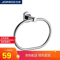 九牧 JOMOO 卫浴不锈钢五金挂件 浴室卫生间毛巾环毛巾架圆环933606