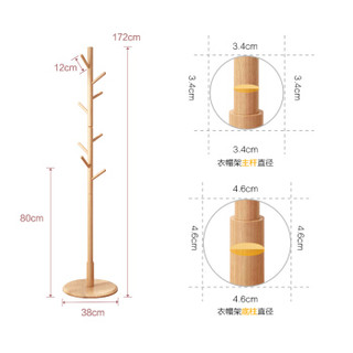 奇晟铭源 实木衣帽架 榉木卧室落地衣服架 创意挂衣架树杈型立式多挂钩简易大衣架 原木色  LC-510