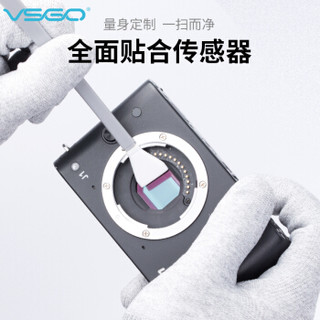 VSGO 威高 微高VS-S02半画幅CMOS清洁套装 清理工具10支