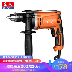 Dongcheng 东成 冲击钻DZJ710-16冲击电钻两用手电钻电动工具