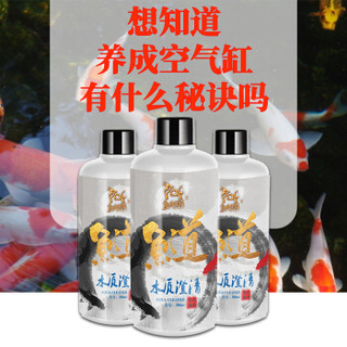 鱼麒麟 高浓缩水质澄清剂（1瓶顶2瓶）益生菌 鱼缸用品水族箱草缸水质澄清剂净300ML1瓶