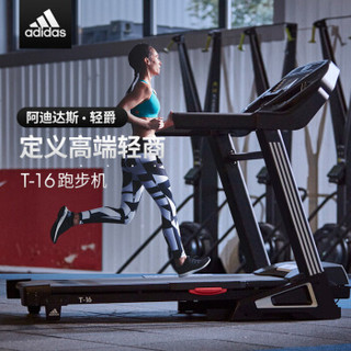 阿迪达斯（adidas）跑步机 家用静音减震可折叠多功能运动健身器材轻商用 智能跑步机T-16 AVEN-10421BK