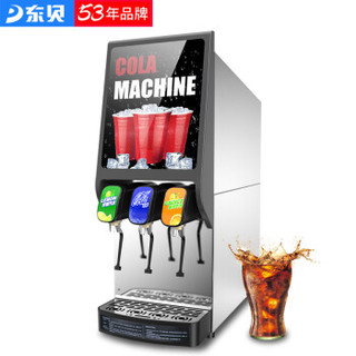东贝（Donper）商用百事可乐机冷饮机汽水现调机小型全自动果汁碳酸饮料机器KLJ331