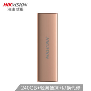 海康威视（HIKVISION）240GB Type-c USB3.1移动硬盘 固态（PSSD）T100N系列 高速存储金属便携香槟金