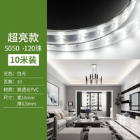 雷士（NVC）LED灯带灯条高亮暗槽灯软灯带 5050节能柔光单色双排灯带十米装 正白光