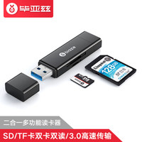 毕亚兹 Type-C多功能二合一OTG读卡器USB3.0 支持SD/TF行车记录仪手机存储内存卡 双卡双读 A22-黑