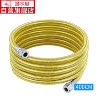 submarine 潜水艇 R400-CC燃气管天然气液化气煤气4分304不锈钢波纹管 双快插宝塔接头 4米
