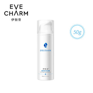 伊肤泉（EVE CHARM）面霜 角质修护保湿霜 50g （收缩毛孔 高保湿深 渗透快吸收面部面霜）