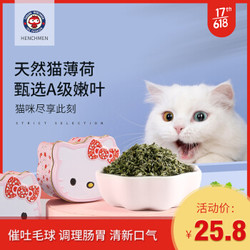 猫咪零食猫薄荷猫薄荷粉10g多少钱 什么值得买 猫咪零食猫薄荷猫薄荷粉10g多少钱 什么值得买